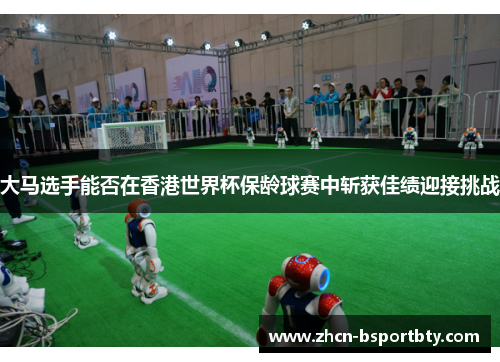 大马选手能否在香港世界杯保龄球赛中斩获佳绩迎接挑战